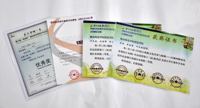 2013年省级以上专业竞赛获奖证书（部分）